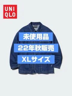 【未使用品】ユニクロ ユーティリティジャケット（デニム）