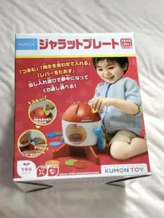 くもん　ジャラットプレート