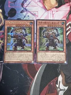 遊戯王 千年の眠りから覚めし原人 シークレット・スーパーレアセット
