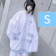 ぬた。 フリルジャージ ジャケット 白青 天使界隈 しまむら S