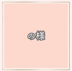3代目仕様キャップ⑮1個　2代目仕様キャップ③1個