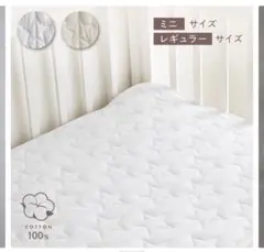 PUPPAPUPO 防水シーツ　70×120 星柄　キナリ　新品　トイトレ