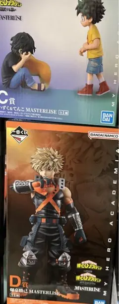 一番くじ 僕のヒーローアカデミア C賞D賞 爆豪勝己 いずく＆てんこ