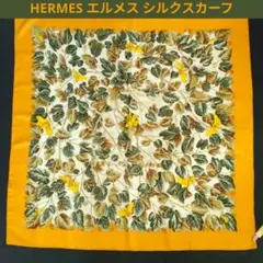 HERMES エルメス シルク100% フランス製 大判スカーフ