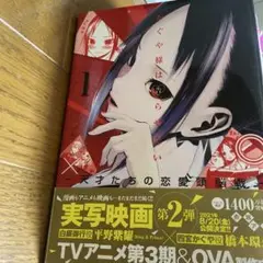 かぐや様は告らせたい 全巻セット