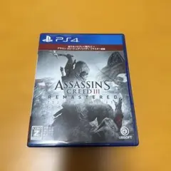 ps4 アサシンクリード3 III リマスター