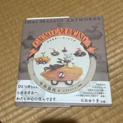 2025年最新】カカオカー・レーシングの人気アイテム - メルカリ