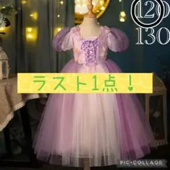 プリンセス お姫様 ラプンツェル風 ドレス チュール コスプレ コスチューム