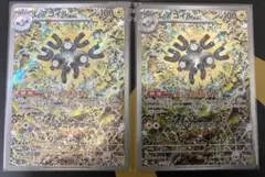 ポケモンカード レアコイル AR SV8 超電ブレイカー 112/106 2枚