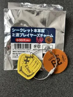 埼玉西武ライオンズ　滝沢夏央選手　シークレット本革製2連プレイヤーズチャーム