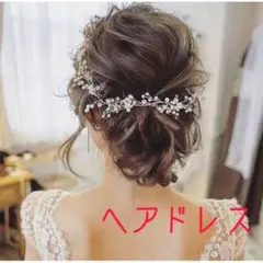 ヘッドドレス 小枝 ワイヤー シルバー 結婚式 ウエディング ヘアアクセ