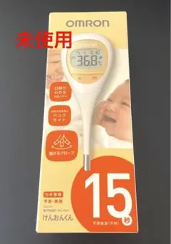 未開封 OMRON けんおんくん 15秒 わき専用 予測　実測