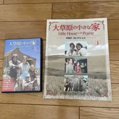 2025年最新】大草原の小さな家 dvdコレクションの人気アイテム