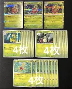 メガニウム　進化ライン　ツボツボ　他トレーナーズおまけ付き