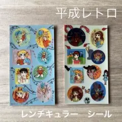 平成レトロ　パロディーシール　レンチキュラー