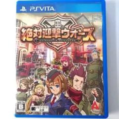 【中古】絶対迎撃ウォーズ PS Vita