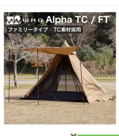 waq アルファtcft 美品