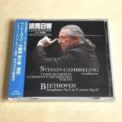 カンブルラン　読響　ベートーヴェン　交響曲第5番　運命　直筆サイン入り