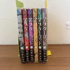 アフターコッド 1～6巻セット