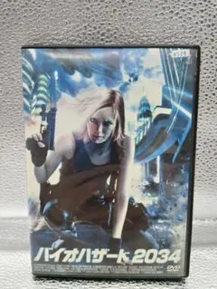 あNo.306 バイオハザード2034 DVD