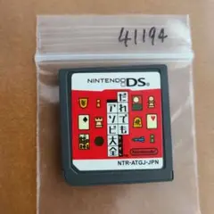 だれでもアソビ大全