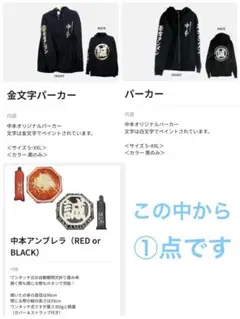 新品　蒙古タンメン中本パーカー(L) Amazon.co.jp: 蒙古タンメン中本 金文字パーカー Lサイズ