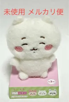 未使用品 ちいかわ ぴたれすと ぽてもふシリーズ 【ちいかわ】