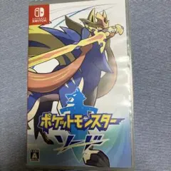 ポケットモンスター ソード