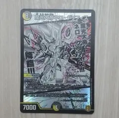 魔光大帝ネログリフィスex15 ①