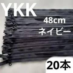 YKK メタルジッパー　トメファスナー　3MGRK C 48cm