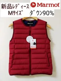 最終処分 新品M マーモット Marmot ウィメンズ リサイド ダウンベスト