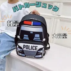 キッズ リュック パトカー 子供 保育園 幼稚園 通園バック 軽量