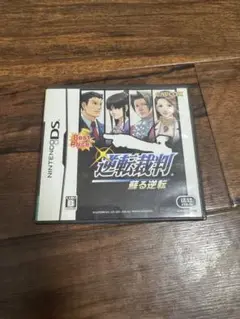 逆転裁判 蘇る逆転 Best Price! DSゲームソフト