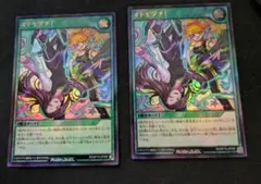 遊戯王RD オトモダチ！　ウルトラ2枚