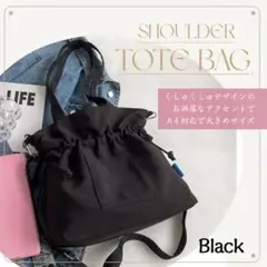ブラックキャンバス 大容量 ショルダーバッグ ママバッグ 通勤 ポケット付き