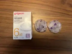 Pigeon 母乳実感 哺乳瓶用乳首 Lサイズ 2個入り