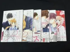 タアモ　あつもりくんのお嫁さん（←未定）　全巻セット　初版　帯付き