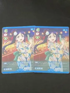 ラブカ 松浦果南 PR 2枚セット