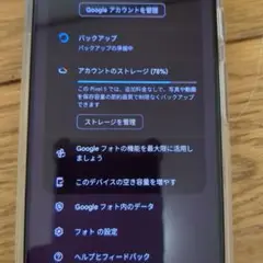 Pixel5 Googleフォト無制限