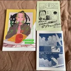 東京リベンジャーズ 羽宮一虎×松野千冬 同人誌　 具のないオムライス B5