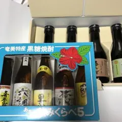 北海道本格焼酎 喜多里180ml✖️4本 奄美特産黒糖焼酎100ml✖️5本