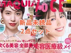 新品未読品！マキア 2025年10月号 戸田恵梨香、VOCE 9月号 有村架純