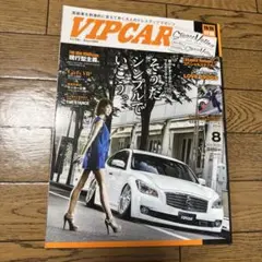 VIP CAR 2014年 8月号