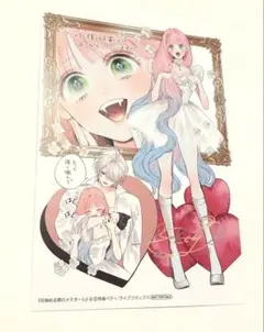 花秘める君のメテオール