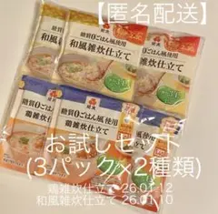 紀文 糖質0 和風 鶏 雑炊仕立て 低カロリー 糖質制限 糖質カット 常温
