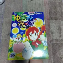 ゆみみみっくす REMIX セガサターン美品