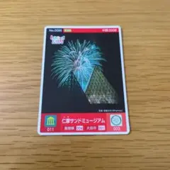 【ロゲットカード】仁摩サンドミュージアム　ロゲットカード　島根県大田市