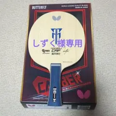 ティモボル CAF-FL