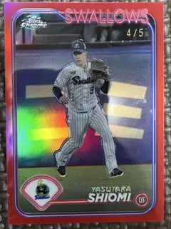 topps npb 塩見泰隆 4/5 トレーディングカード