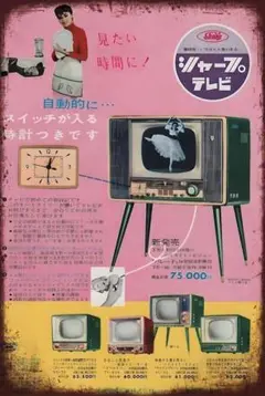 新品 ブリキ看板 シャープ テレビ 昭和 レトロ 家電広告 インテリア 雑貨